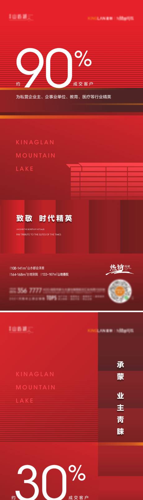源文件下载【热销数据海报】编号：75960013065798595