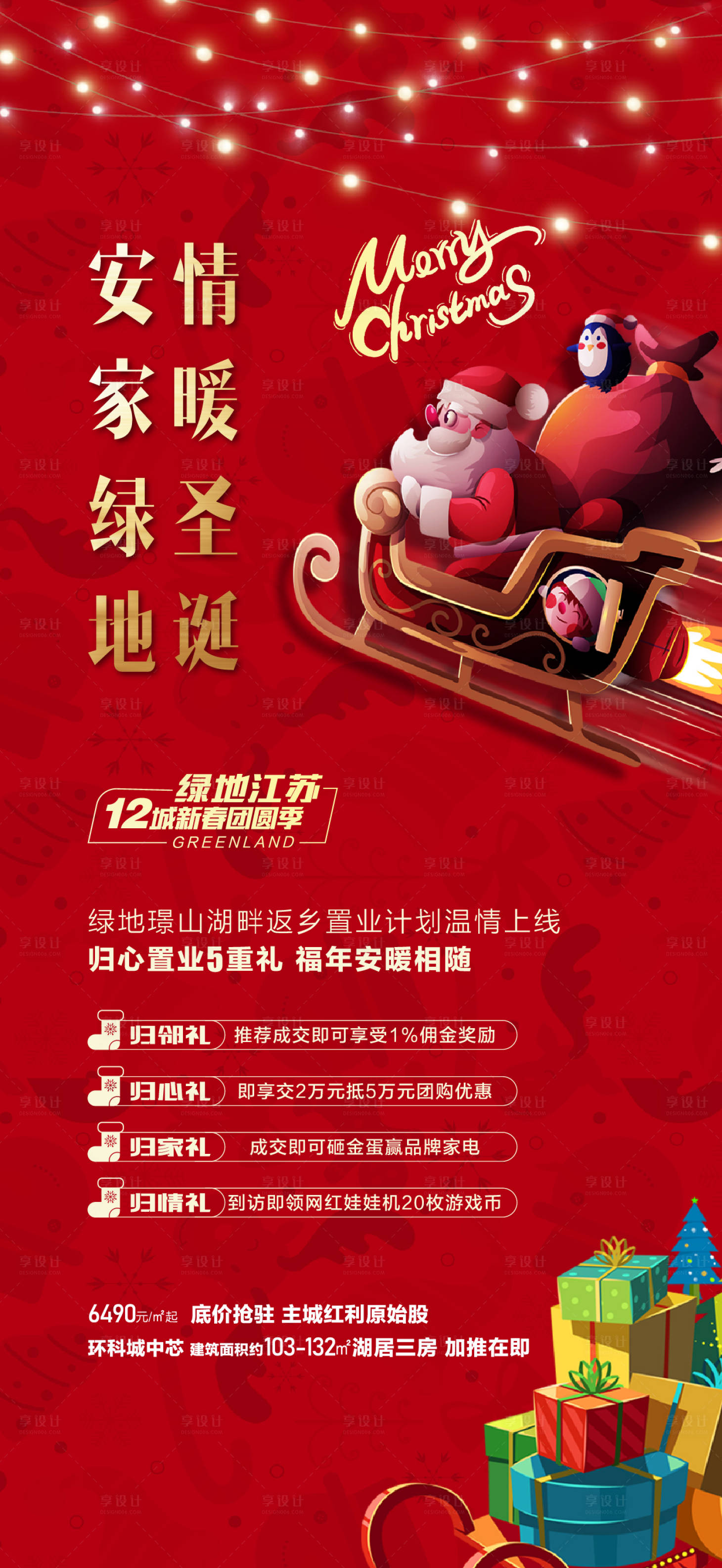 源文件下载【海报】编号：72800013621917882