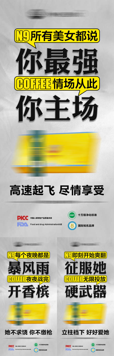 源文件下载【微商产品男性保健保养功效系列海报】编号：33310013251338651