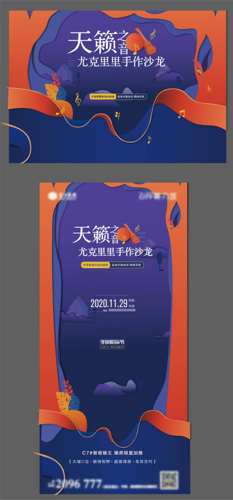 源文件下载【活动视觉】编号：77620013183404214