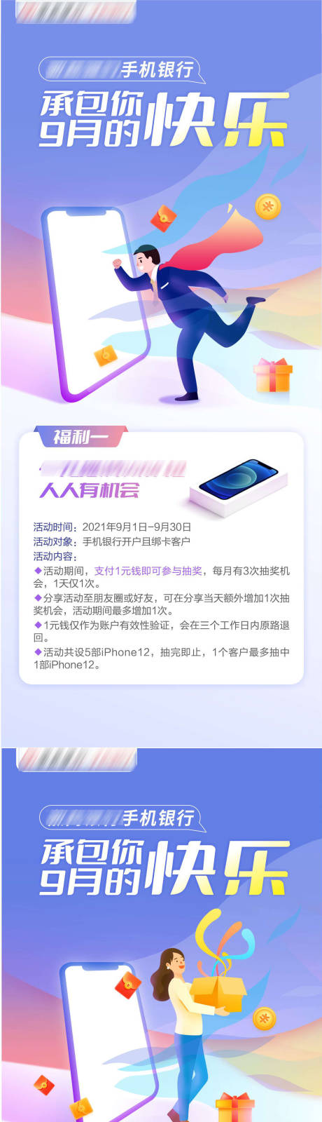 源文件下載【享設計】搜索編號：75100013312029145【月度活動】