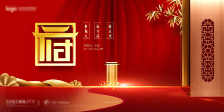 源文件下載【享設計】搜索編號：16070013255945023【中式地產海報】