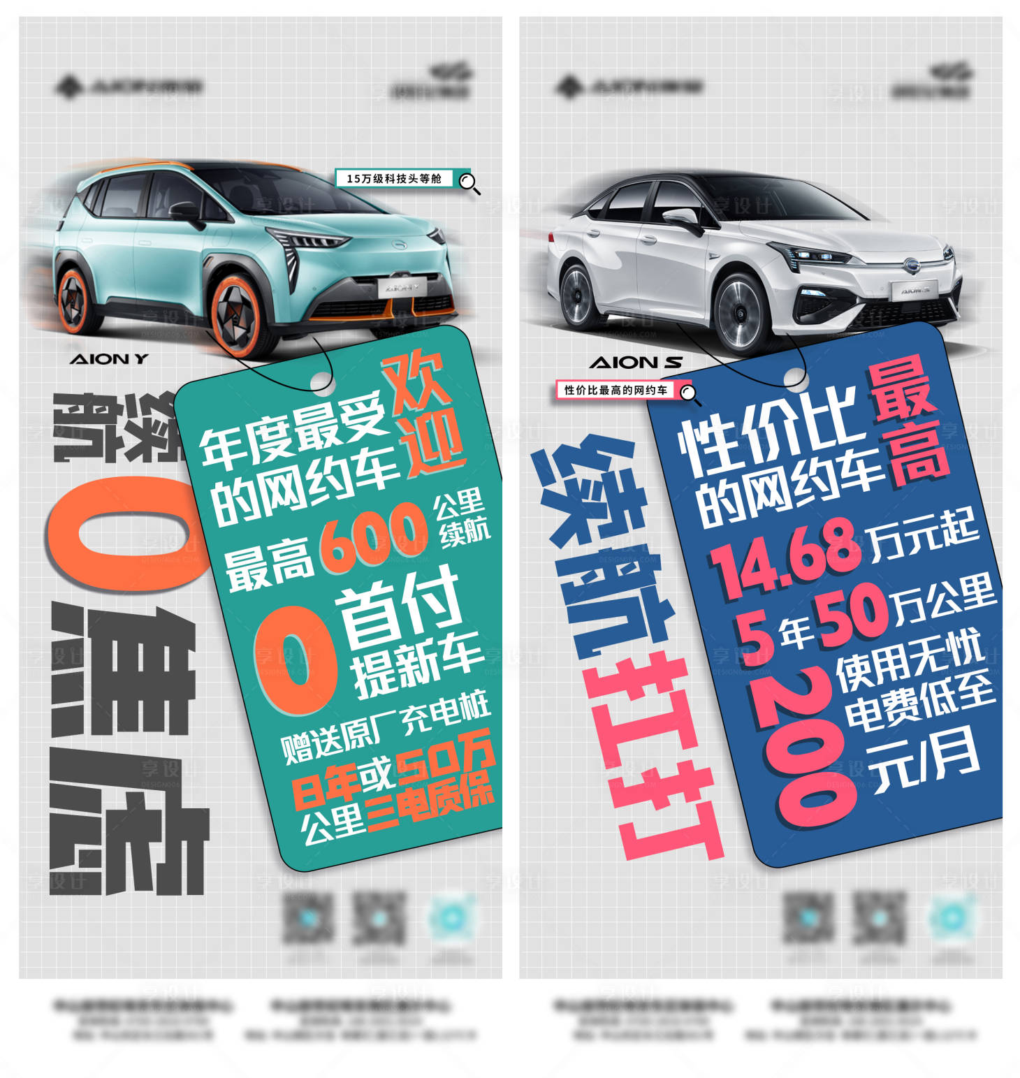 源文件下载【车型卖点推荐海报】编号：41300013220082685
