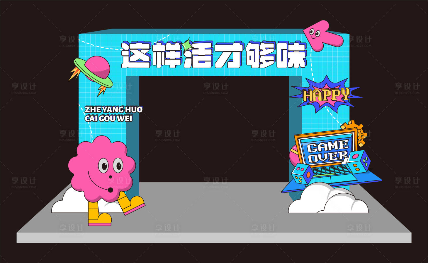 源文件下载【享设计】搜索编号：98830013130873369【活动美陈】