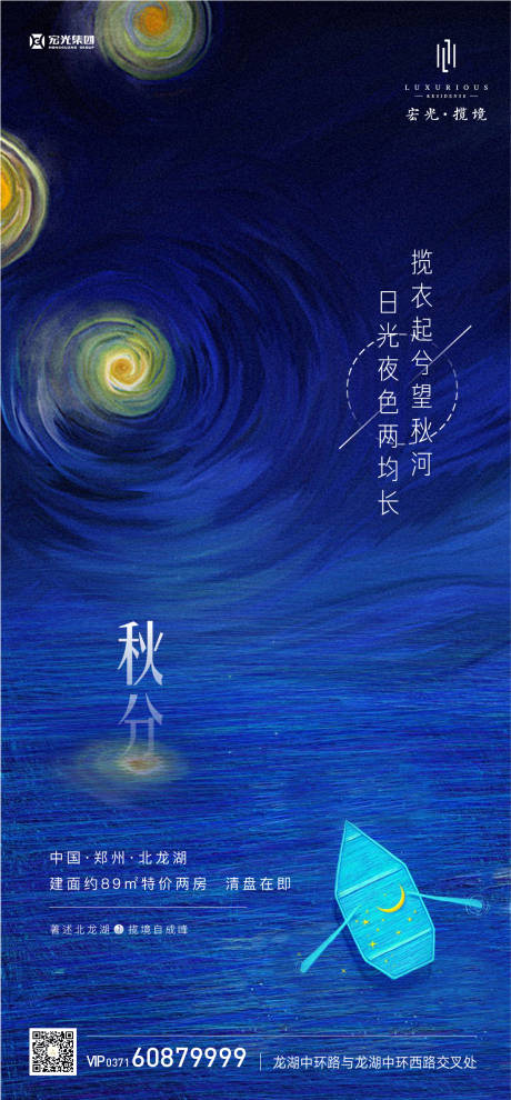 源文件下載【享設計】搜索編號：27150013438247388【抽象秋分藝術手繪海報】