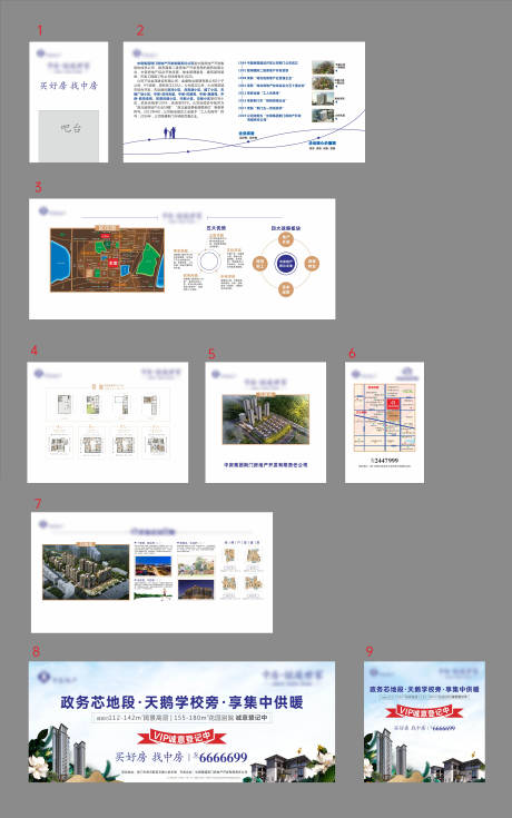 源文件下载【房展会展位活动背景板】编号：38730013471923789