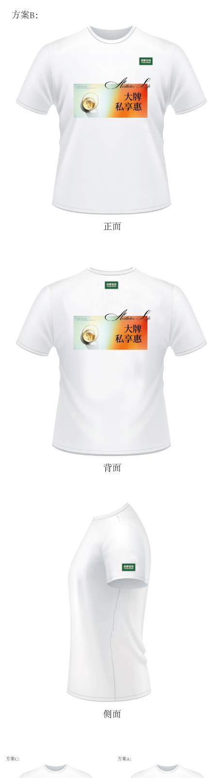 源文件下载【享设计】搜索编号：70820013351914820【大牌活动衫】