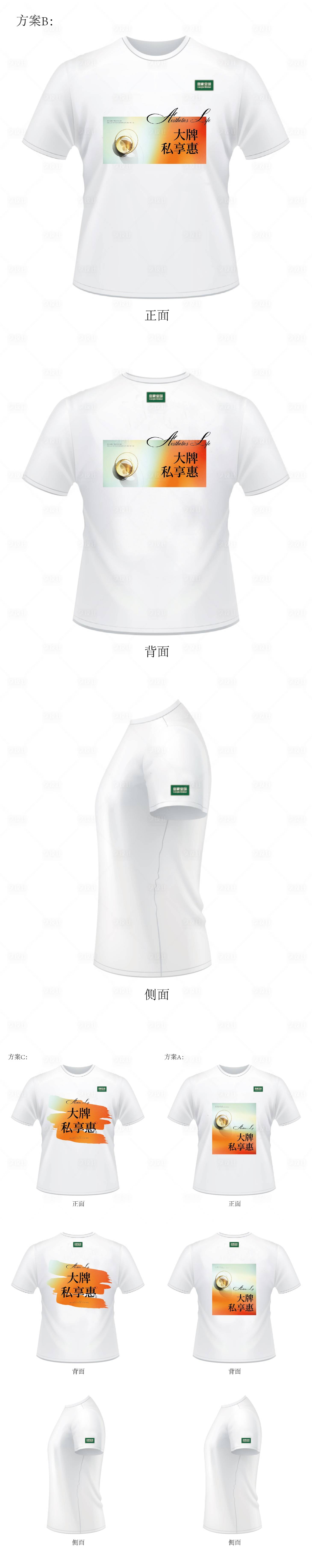 源文件下载【享设计】搜索编号：70820013351914820【大牌活动衫】