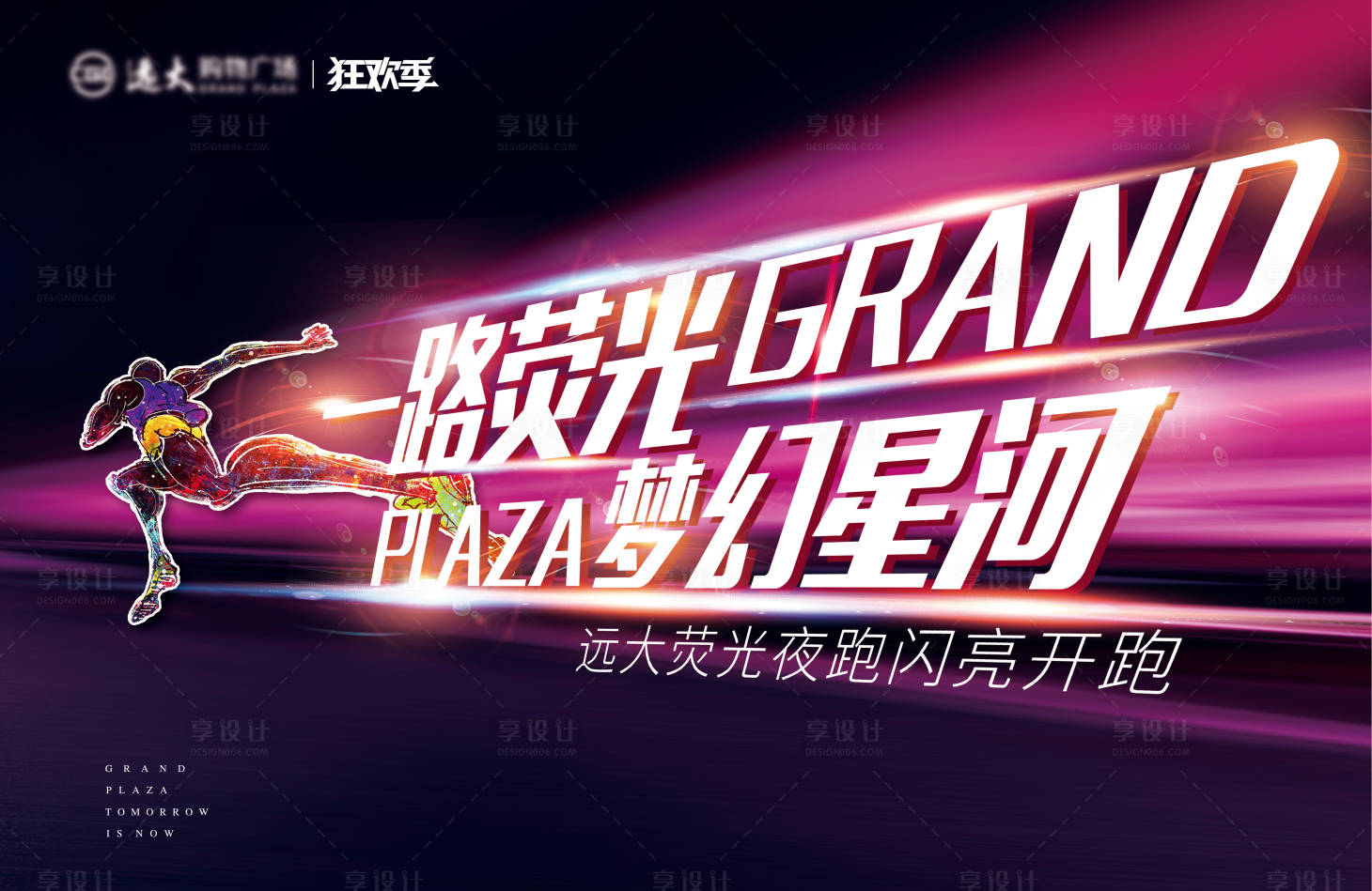 源文件下載【夜跑主畫面】編號：41010013252211856