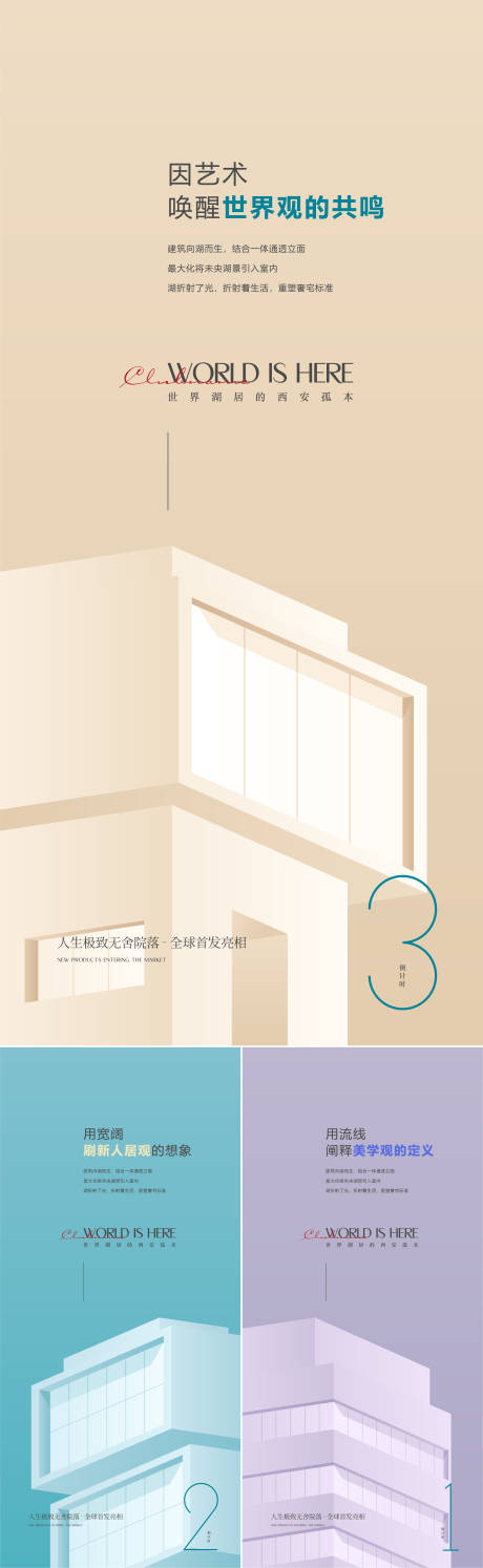 源文件下载【地产产品入市】编号：73410013533825093