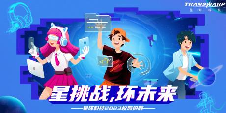 源文件下载【校园招聘主画面】编号：92030013458565282