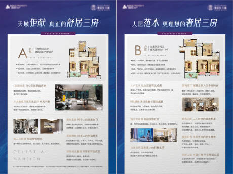 源文件下载【户型优点展板】编号：32600013137797316