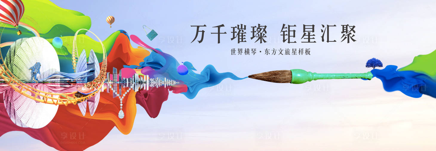 源文件下載【享設(shè)計(jì)】搜索編號(hào)：82350013286102478【商業(yè)地產(chǎn)主畫面】