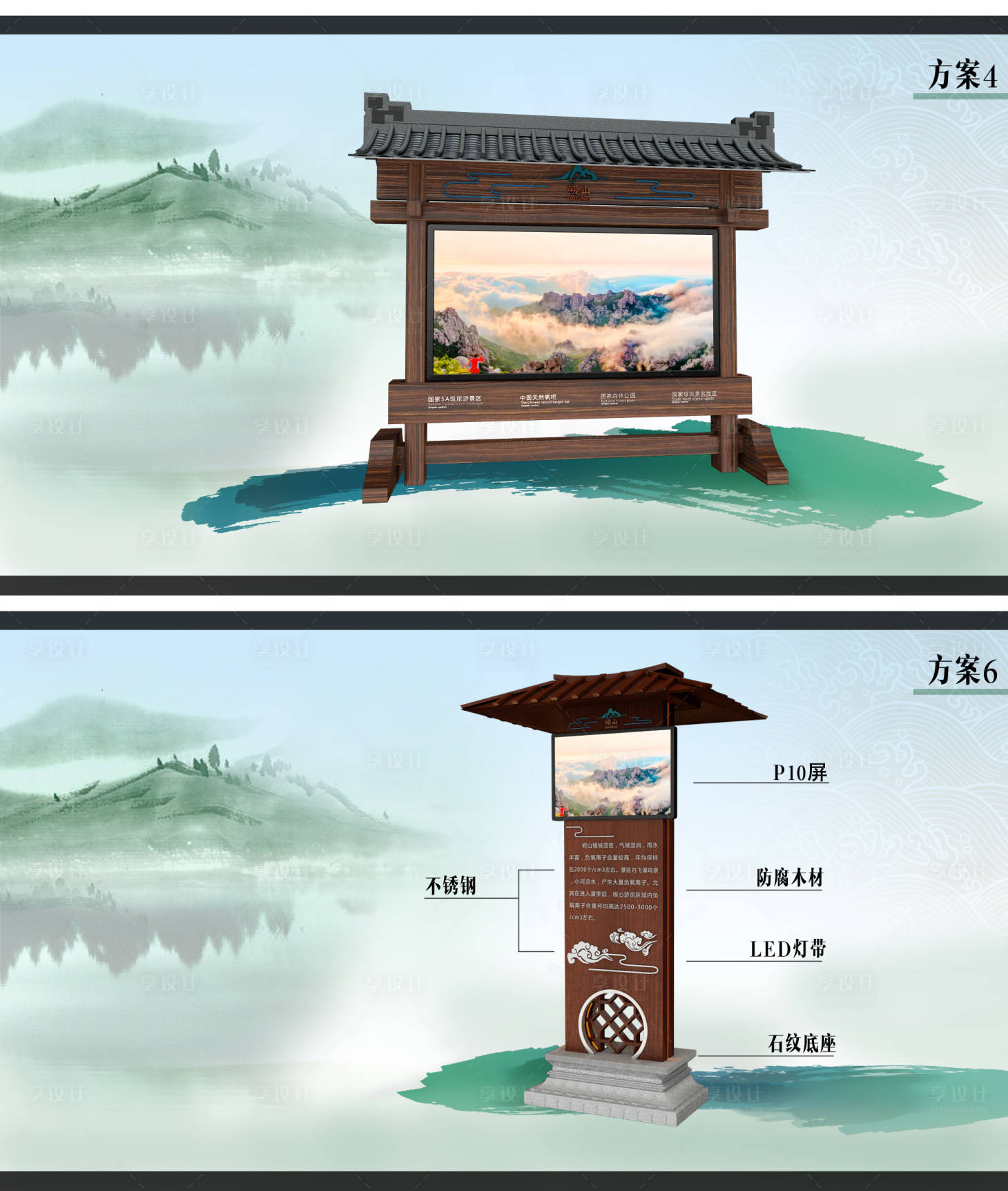 源文件下载【享设计】搜索编号：62570013504157269【景区标识提案】
