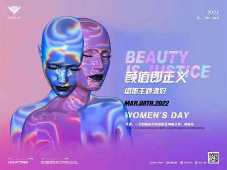 源文件下載【酒吧活動網紅派對主畫面展板】編號：11050013547615964