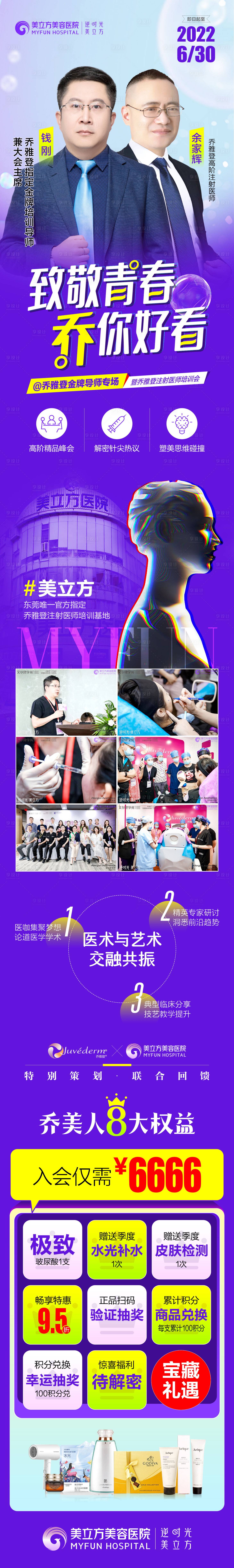 源文件下載【享設計】搜索編號：73750013098513944【喬雅登學術會】