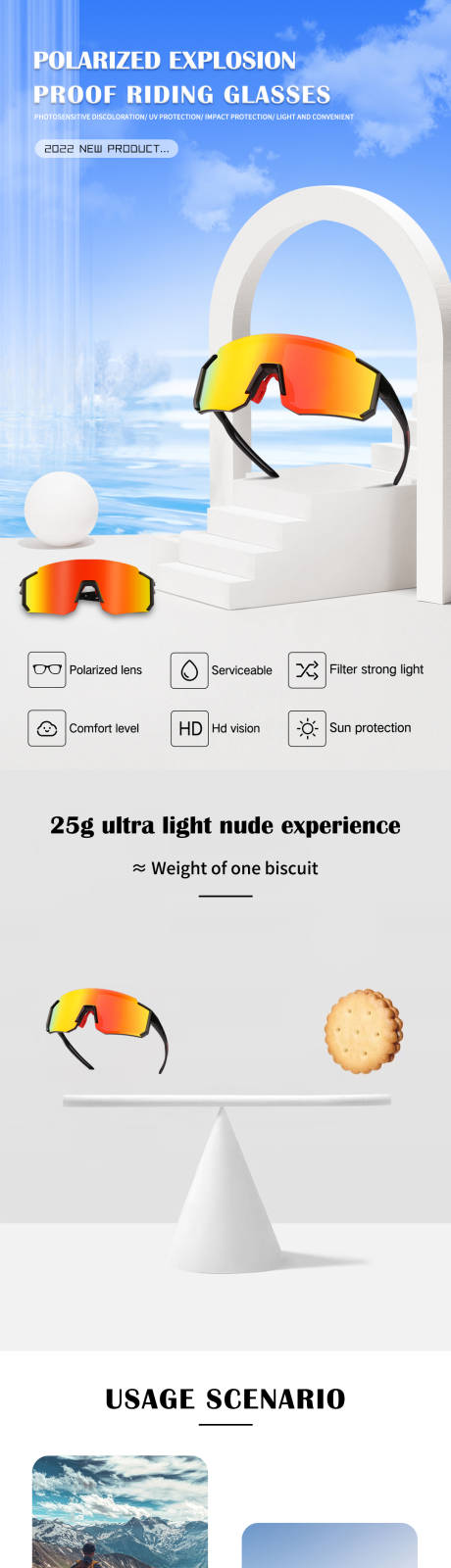 骑行眼镜详情页