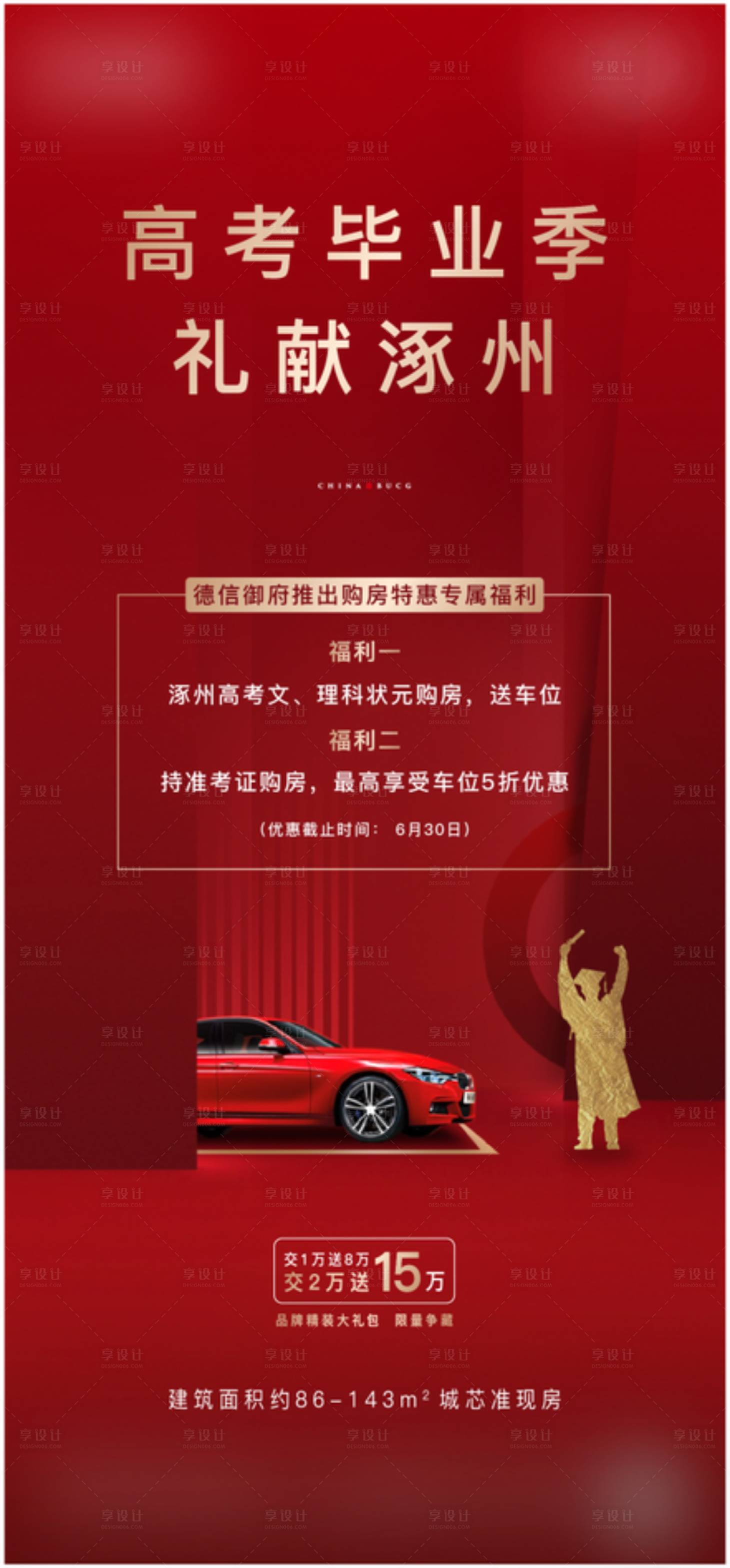 源文件下載【高考送車位】編號(hào)：10870013197067997