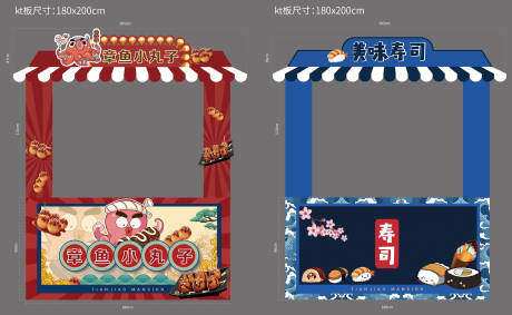 源文件下载【活动小吃摊位】编号：95360013267996676