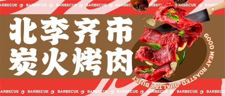 源文件下载【美食宣传海报】编号：61040013203809947