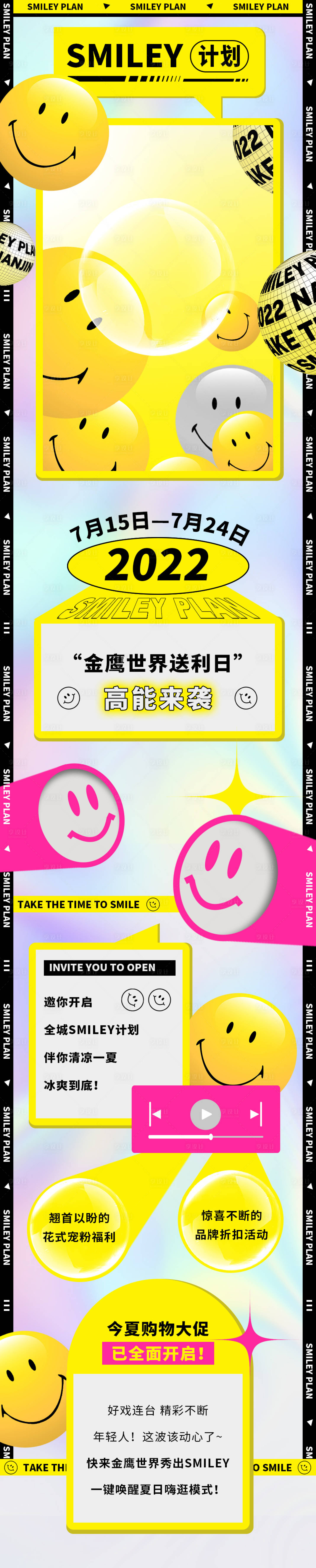 源文件下載【享設(shè)計(jì)】搜索編號(hào)：74940013253398458【潮流商超長(zhǎng)圖】