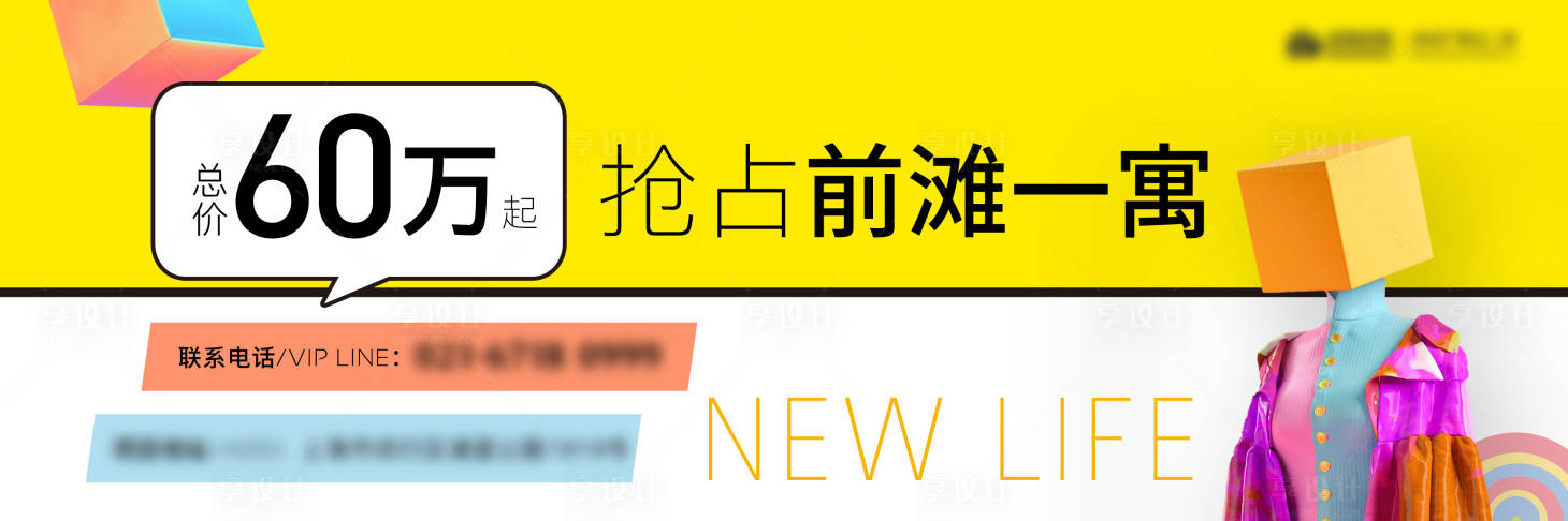 源文件下载【享设计】搜索编号：46890013132979878【地产价值点商业卖点营销  】