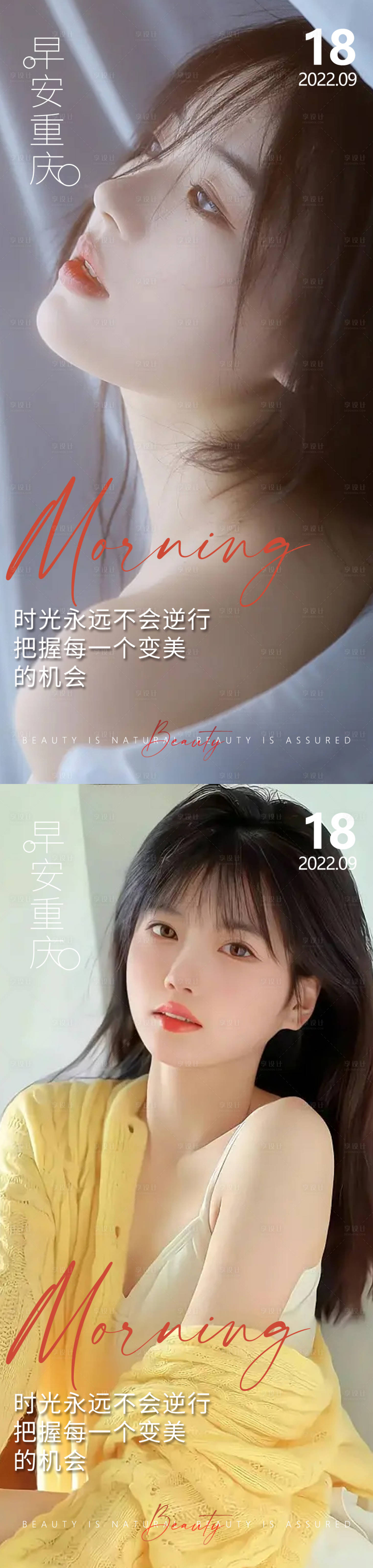 源文件下载【医美早安】编号：15170013047687161