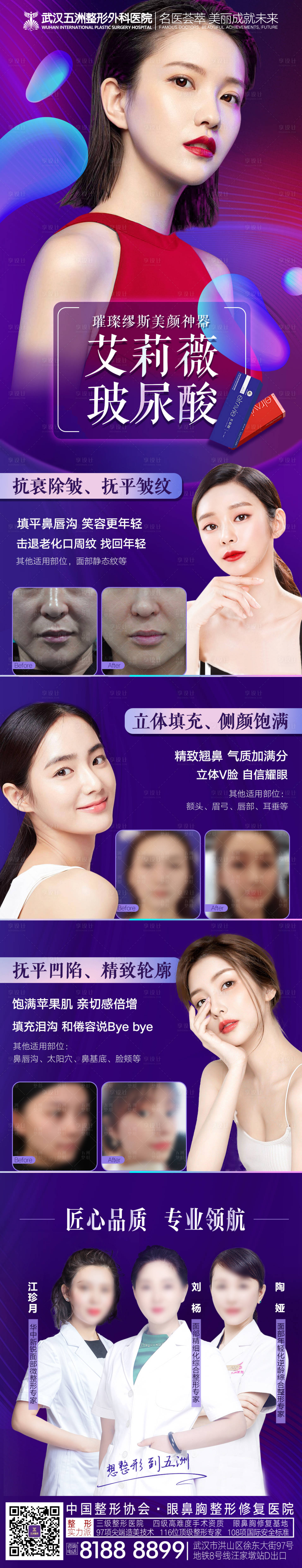 源文件下载【医美案例介绍宣传长图】编号：24960013247099366