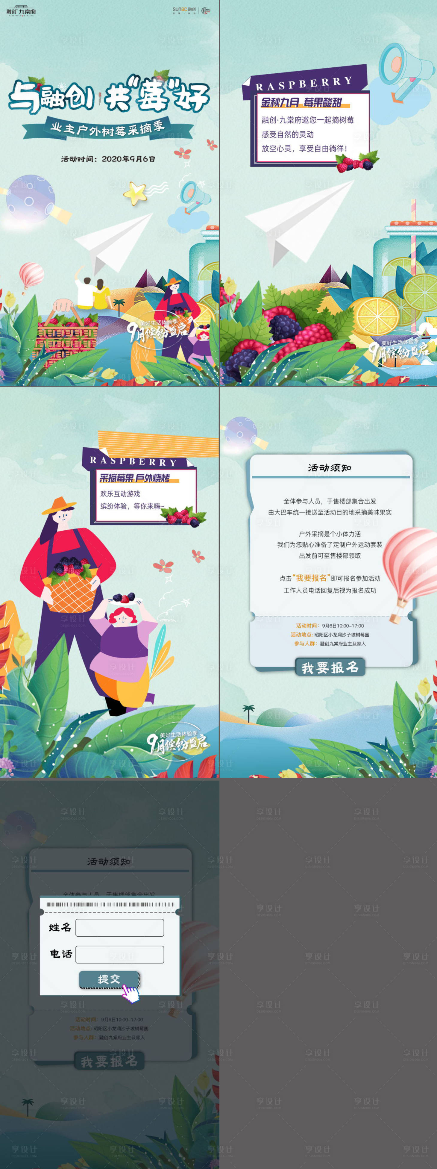 源文件下载【享设计】搜索编号：51840013576076315【H5】