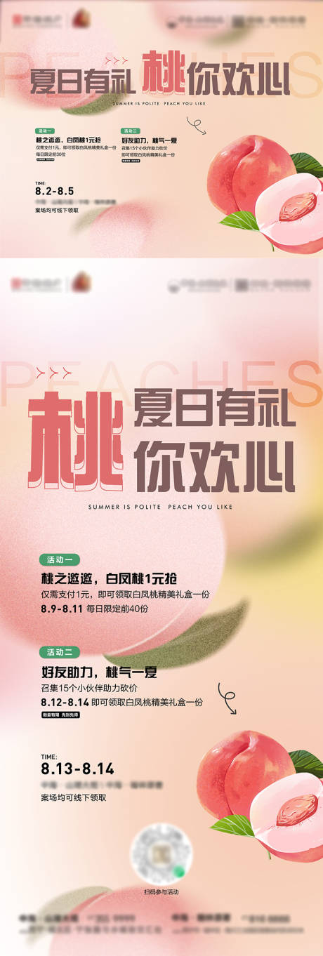 源文件下载【地产活动好友助力】编号：38220013061345351