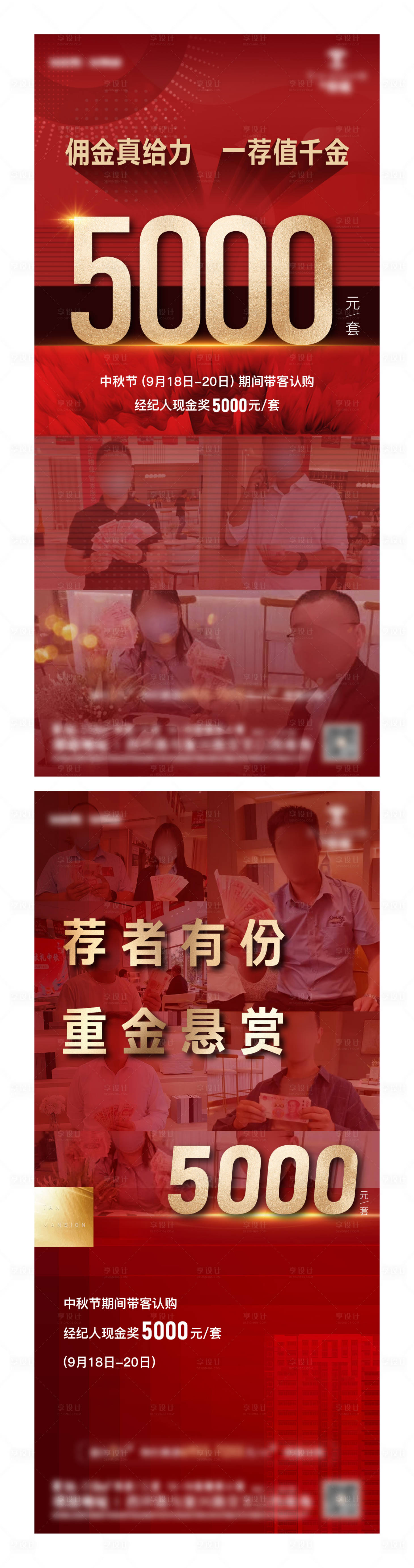 源文件下載【享設計】搜索編號：85850013580252777【現金獎】