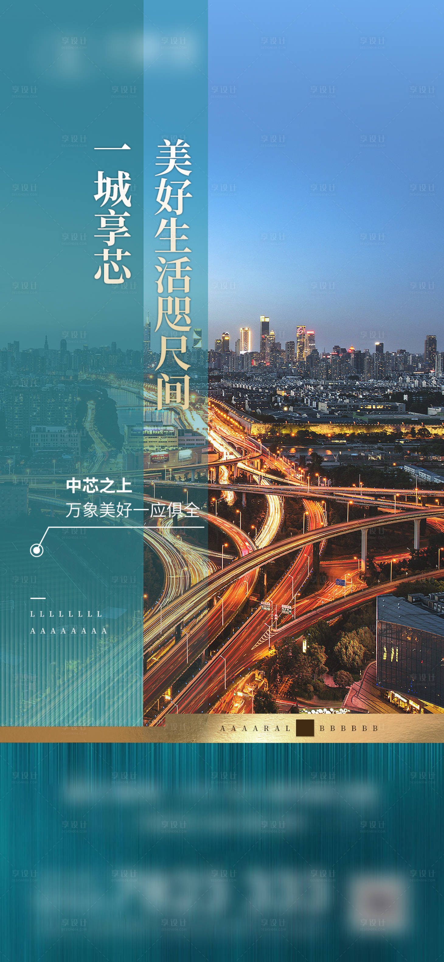 源文件下载【享设计】搜索编号：49780013524685931【配套价值】