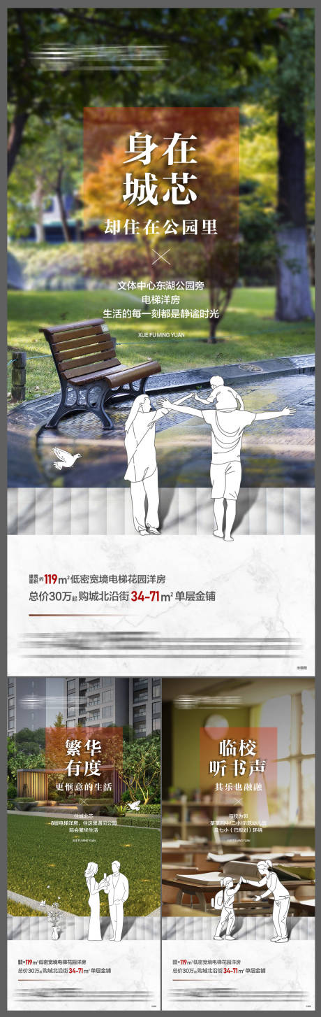 源文件下载【地产价值点系列】编号：51690013086903091