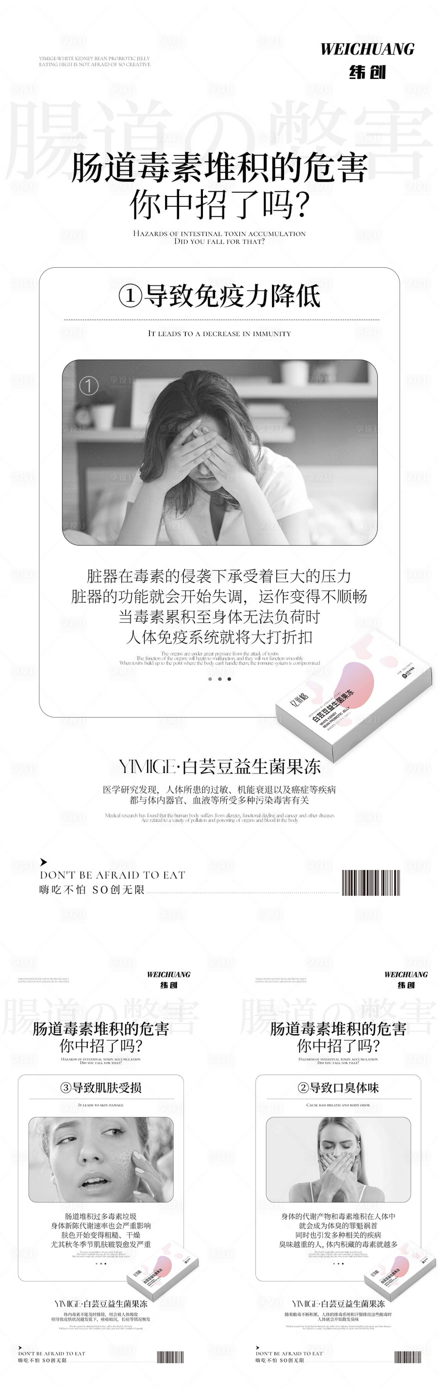 源文件下载【减脂产品海报】编号：58530013330411928