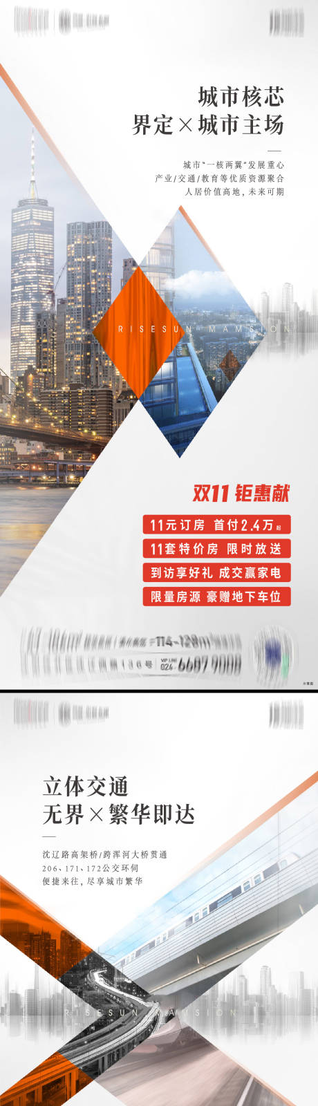 源文件下载【高端价值海报系列稿】编号：20221118143456404