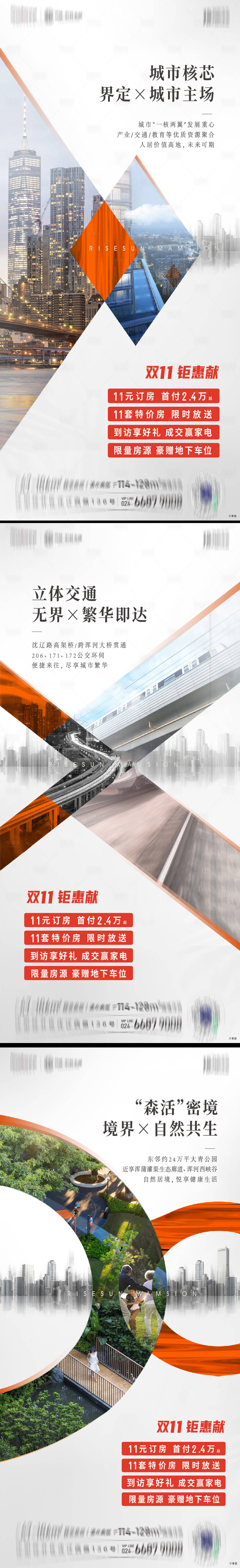 源文件下载【享设计】搜索编号：96100013407444833【高端价值海报系列稿】