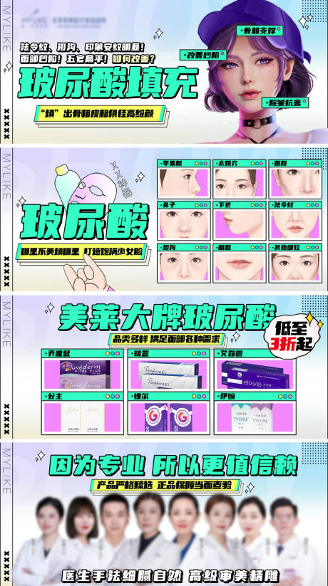 源文件下载【医美banner】编号：43090013226585656