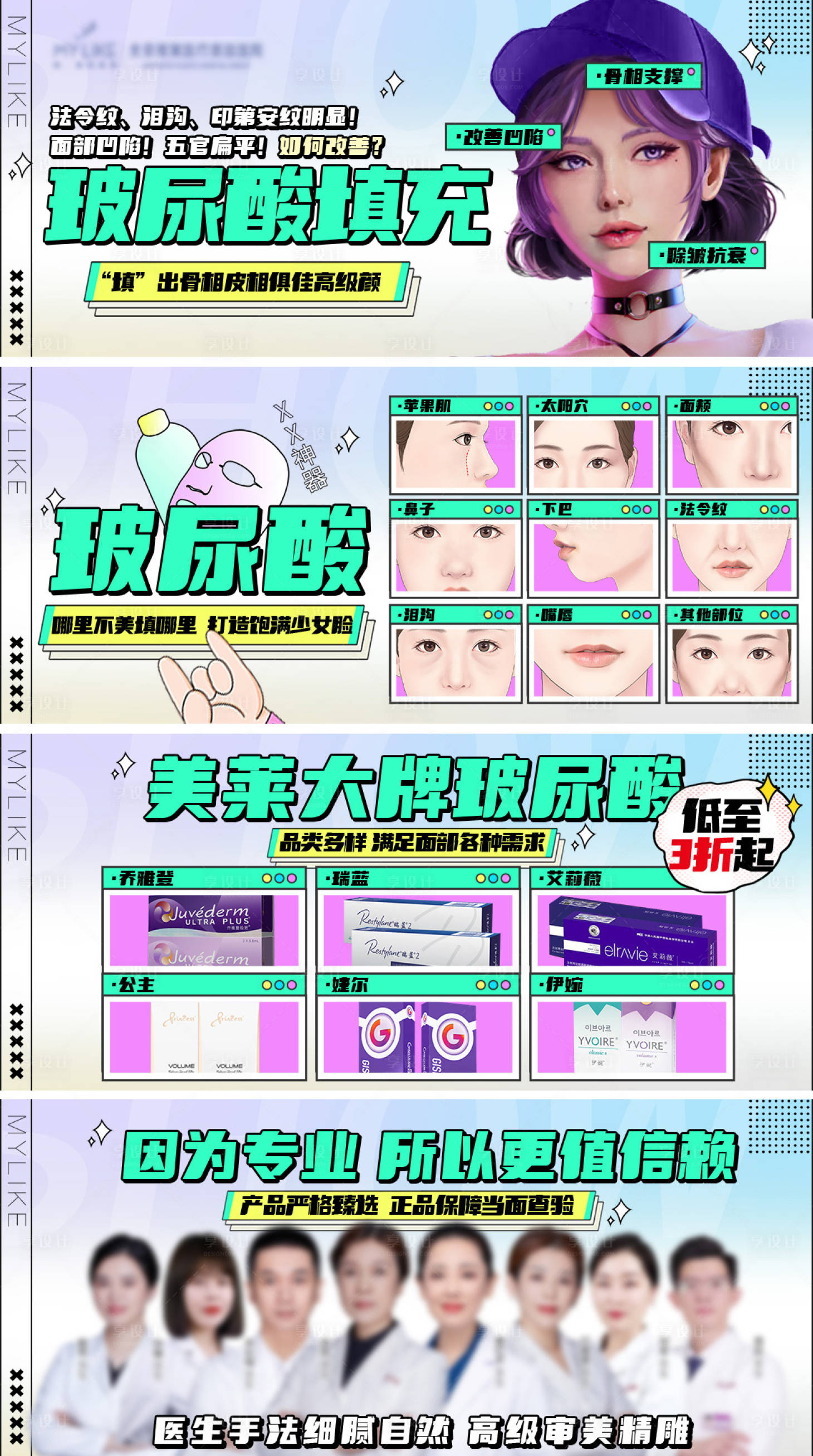 源文件下载【医美banner】编号：43090013226585656