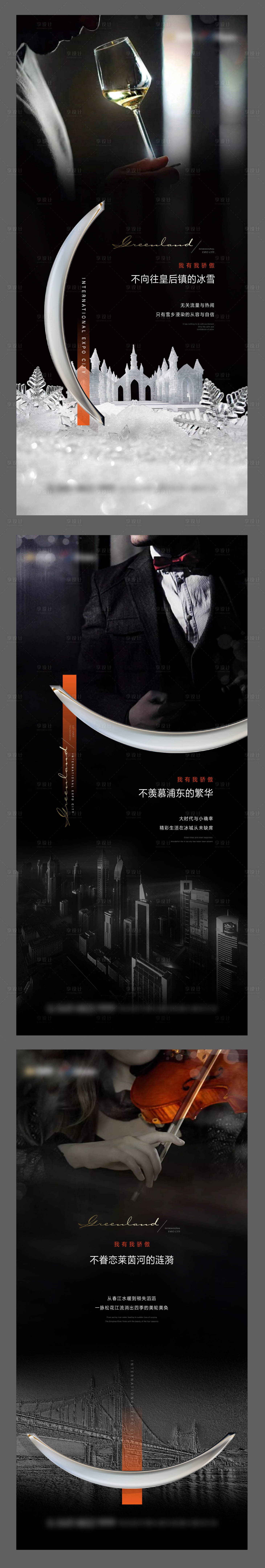 源文件下载【享设计】搜索编号：74730013111677545【地产价值点系列】