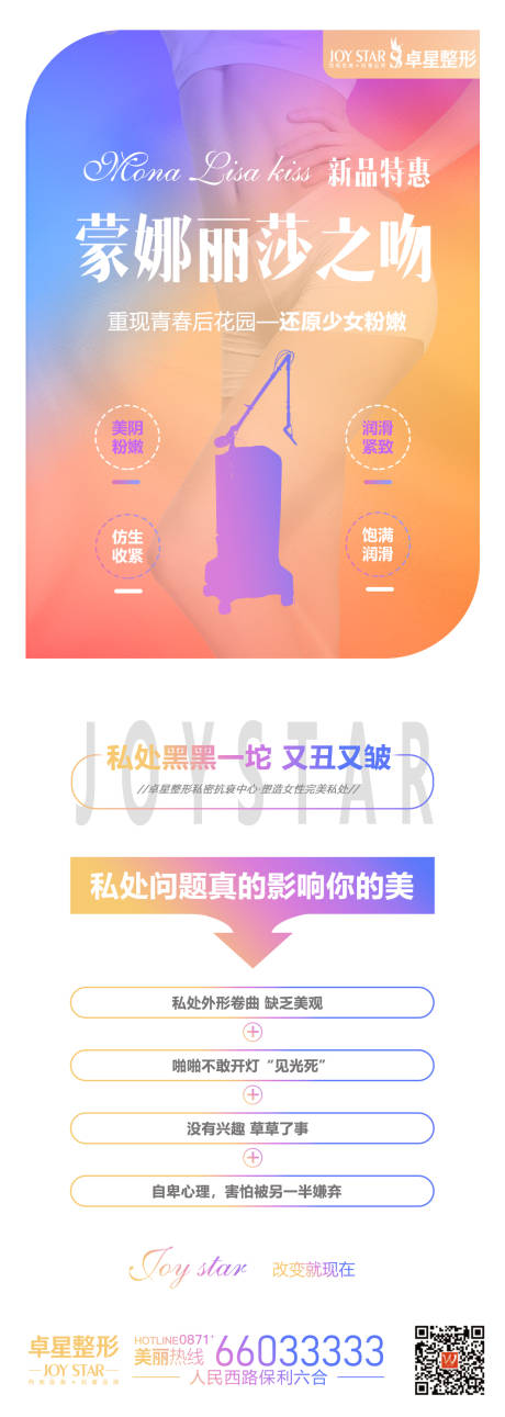 源文件下载【医美 】编号：44270013106543115