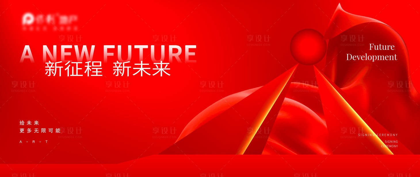 源文件下載【享設計】搜索編號：42440013457675613【企業會議背景板】