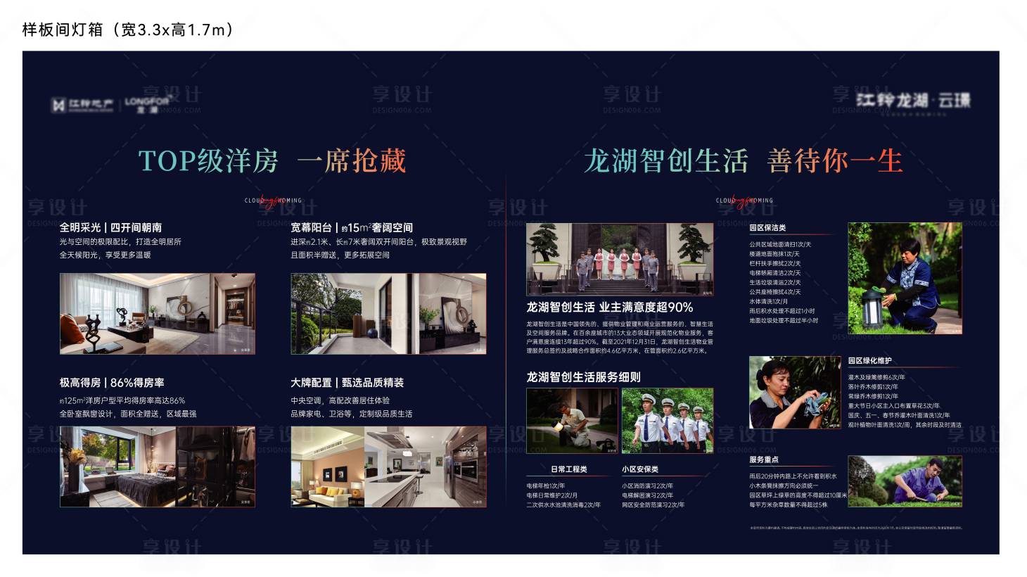 源文件下载【展板】编号：16770013331849813