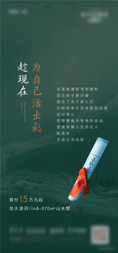源文件下載【享設(shè)計】搜索編號：36710013097123851【學(xué)區(qū)海報】