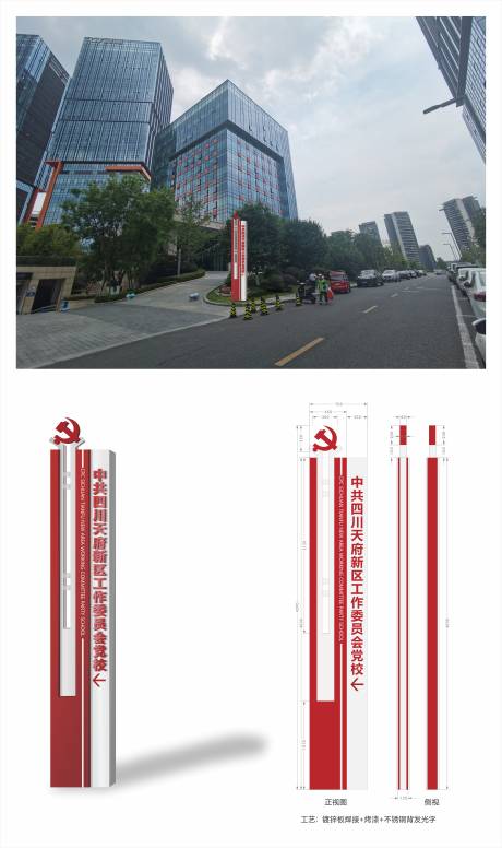 源文件下载【享设计】搜索编号：76580013235529728【党员社区精神堡垒】