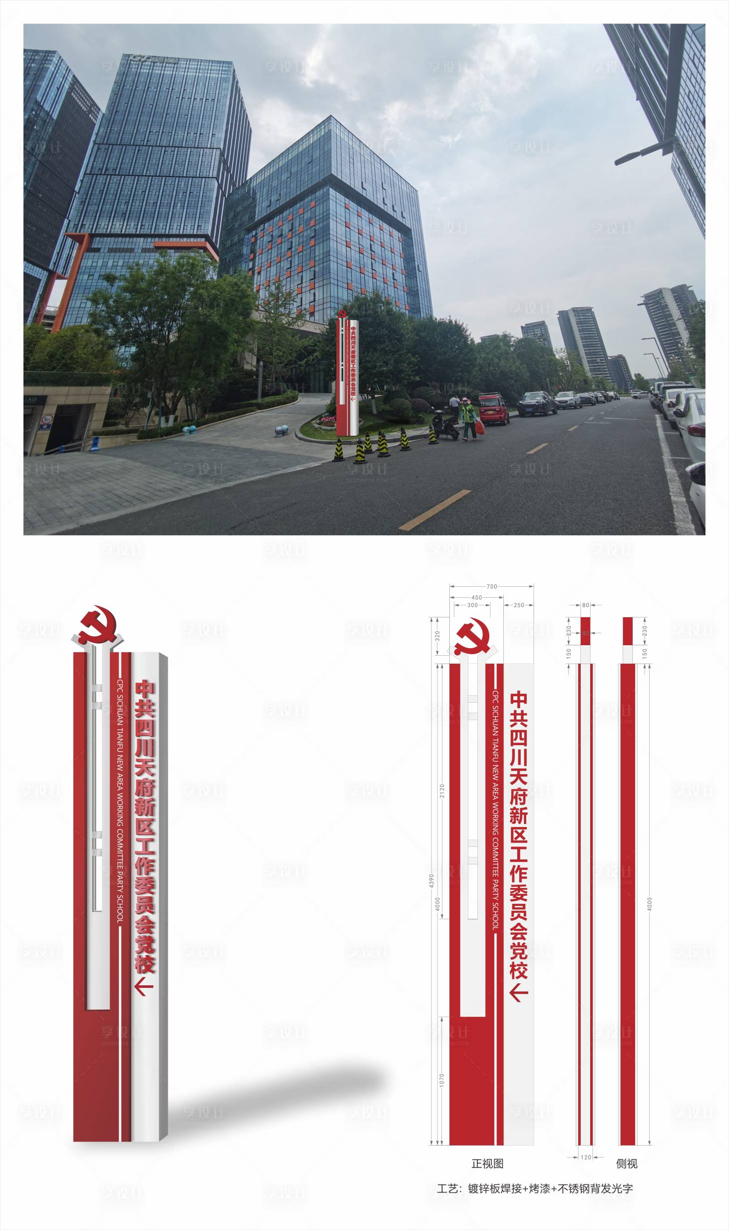 源文件下載【享設計】搜索編號：76580013235529728【黨員社區(qū)精神堡壘】