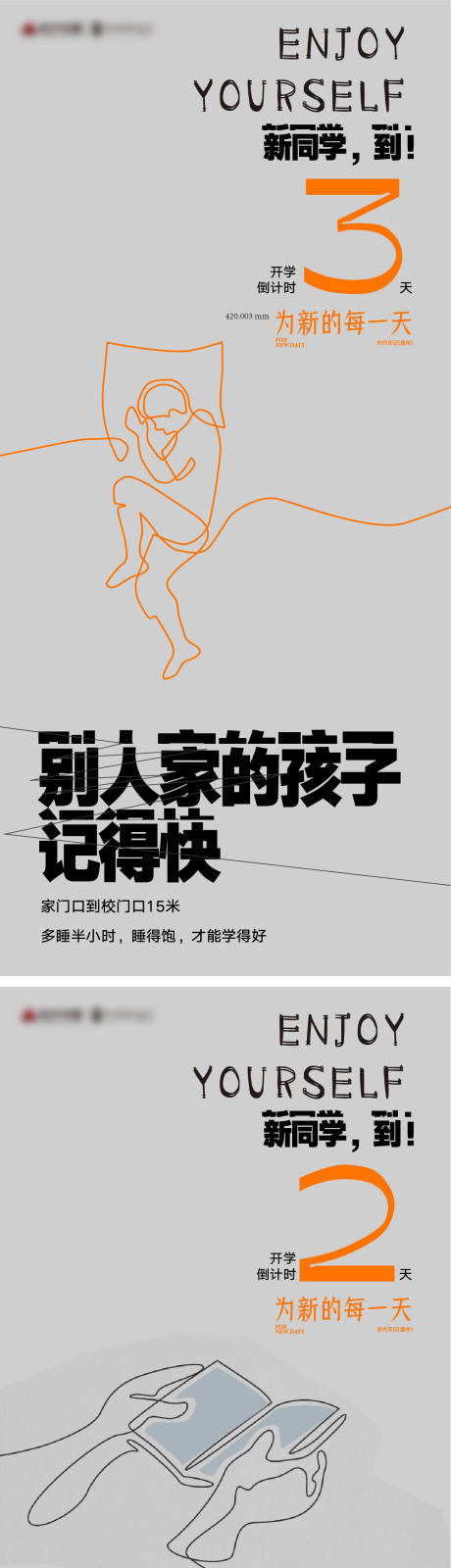 源文件下载【地产教育开学倒计时系列海报】编号：20221120124131165