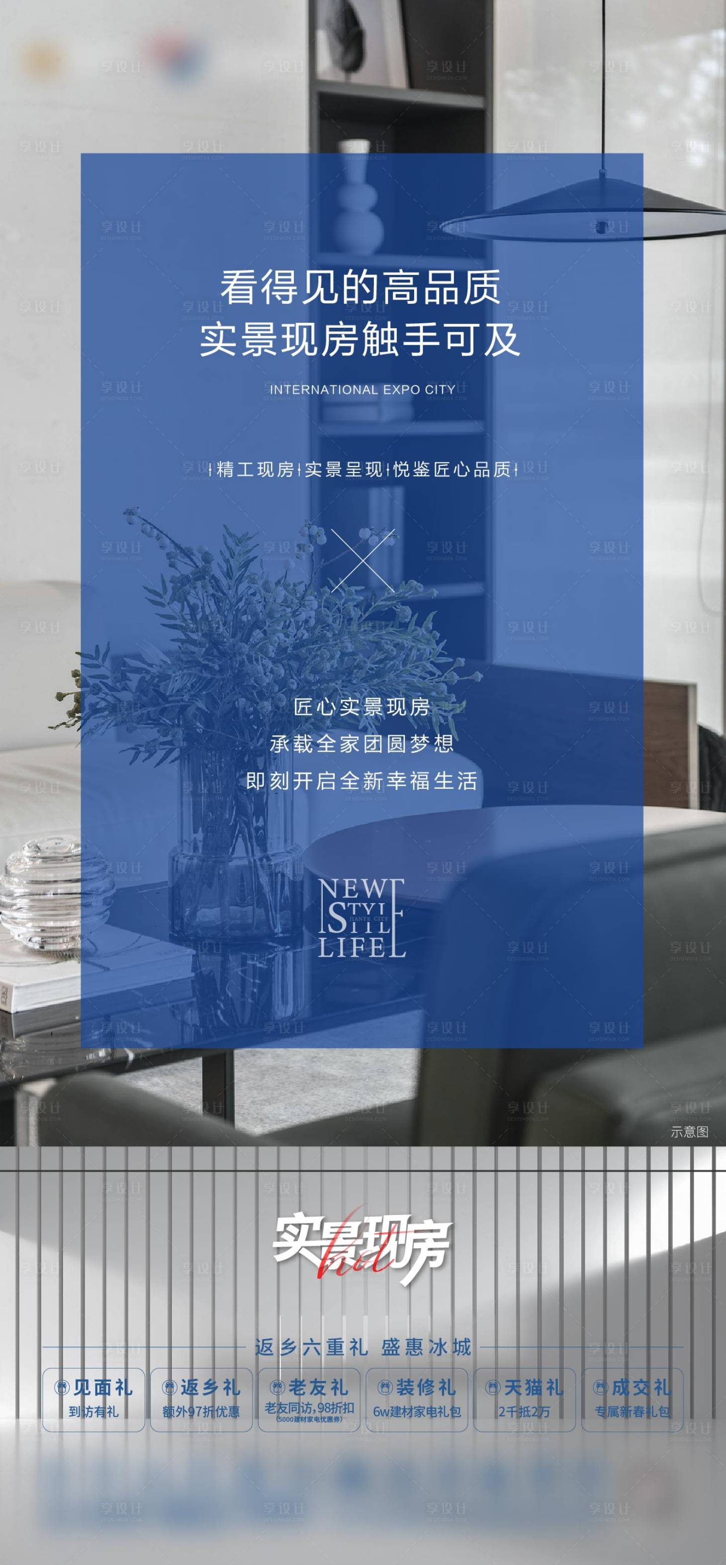 源文件下载【地产实景现房稿】编号：51730013187383413