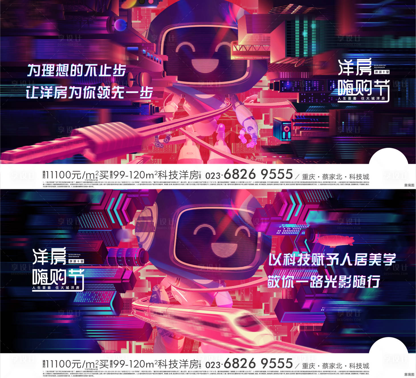 源文件下载【地产洋房节形象海报】编号：65020013370021678