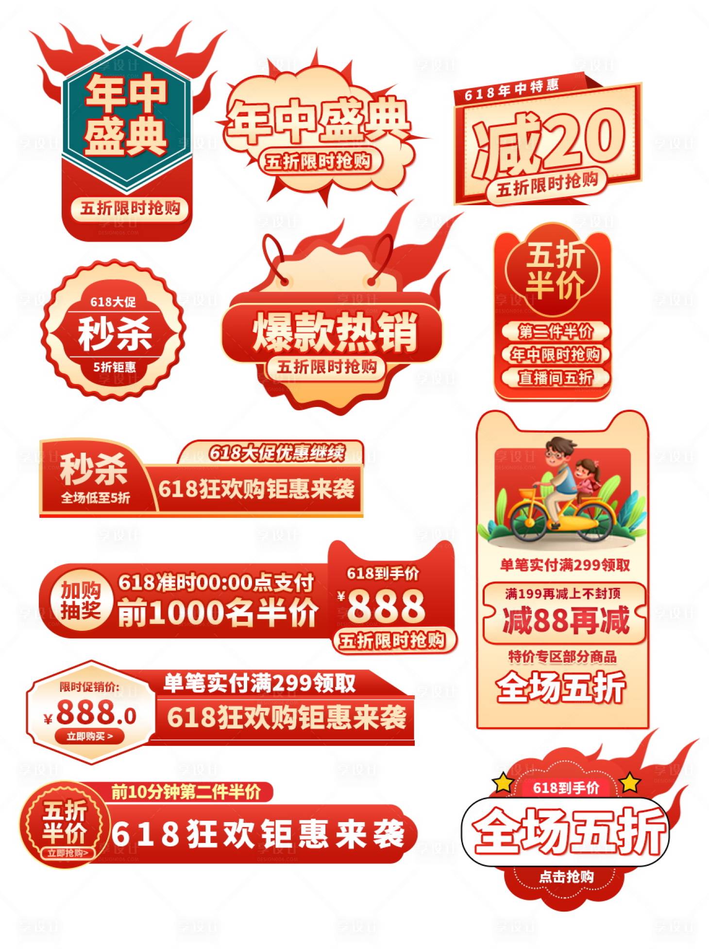 源文件下載【享設計】搜索編號：50000013081969229【電商促銷價格活動標簽】