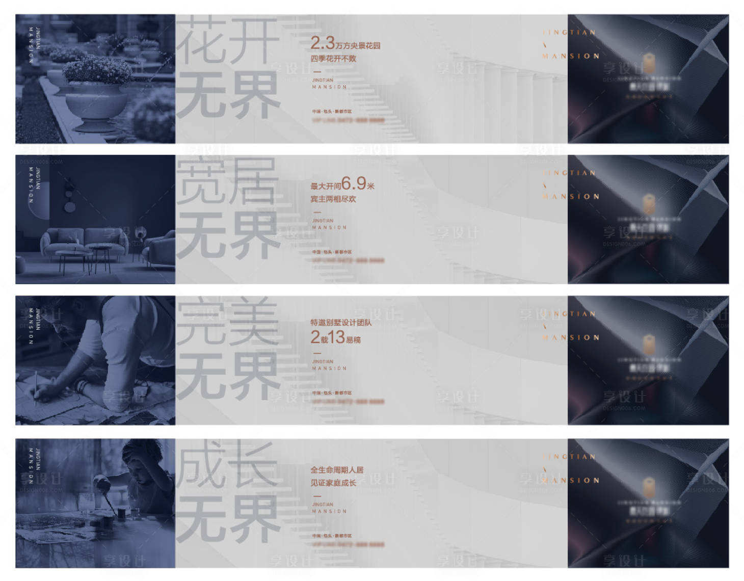 源文件下载【地产价值点围挡】编号：73850013390176977